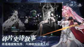 芙娅之魂 v3.1.21 安卓app下载 截图