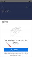 微软todo v2.178.1020.04 官方版下载 截图