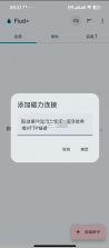 Flud v2.2.2 安卓版下载 截图