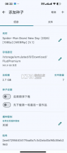 Flud v2.2.2 安卓版下载 截图