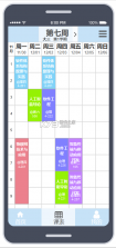 课程表_CHD v2.4 app下载免费 截图
