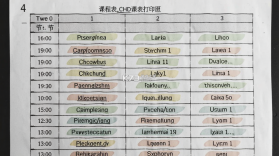课程表_CHD v2.4 app下载免费 截图
