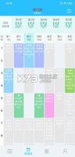 课程表_CHD v2.4 app下载免费 截图