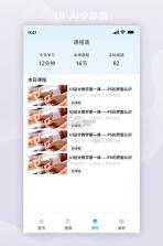 课程表_CHD v2.4 app下载免费 截图