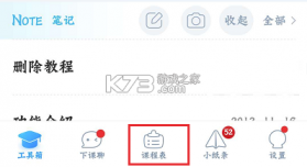课程表_CHD v2.4 app下载免费 截图
