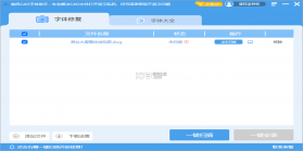 易览大字体助手 v1.0.0 安卓app下载 截图