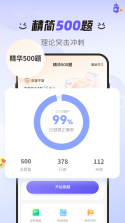 轻松拿捏 v1.0.0 安卓app下载 截图