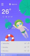速览气象天气 v1.0.0 安卓app下载 截图