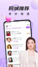 甜遇 v5.5.0 下载安装app 截图