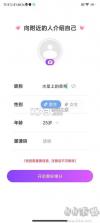 甜遇 v5.5.0 下载安装app 截图