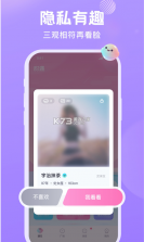 甜遇 v5.5.0 下载安装app 截图