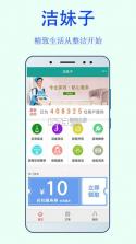 洁世家健康 v10.8 app下载免费 截图
