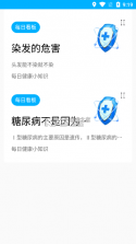 洁世家健康 v10.8 app下载免费 截图
