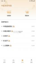 洁世家健康 v10.8 app下载免费 截图