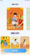 萌宝拍拍 v1.2.3 下载安装app 截图