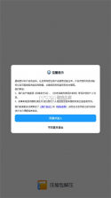 压缩包解压 v19.0 app下载免费 截图