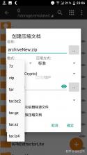 压缩包解压 v19.0 app下载免费 截图