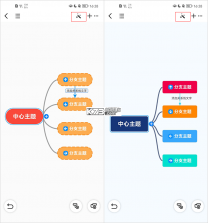 思维导图Mind简作 v3.1.0 安卓app下载 截图