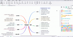 思维导图Mind简作 v3.1.0 安卓app下载 截图