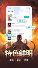 有毒小说 v4.88 app下载免费 截图