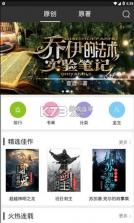 有毒小说 v4.88 app下载免费 截图