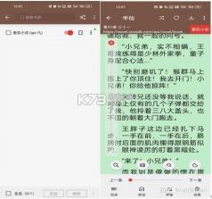 有毒小说 v4.88 app下载免费 截图