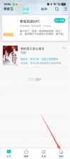 有毒小说 v4.88 app下载免费 截图