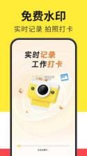 免费水印拍照相机 v1.5.1 app下载免费 截图