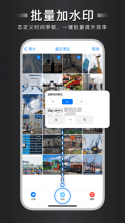 免费水印拍照相机 v1.5.1 app下载免费 截图