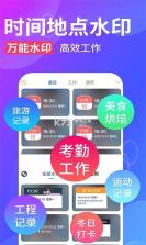 免费水印拍照相机 v1.5.1 app下载免费 截图