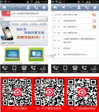 微宝 v1.3 app下载免费 截图