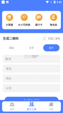 微宝 v1.3 app下载免费 截图