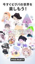 猪猪派对 v3.22.0 游戏下载 截图