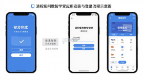 清控紫荆数智学堂 v1.3.0 app下载免费 截图