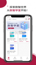清控紫荆数智学堂 v1.3.0 app下载免费 截图