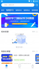 清控紫荆数智学堂 v1.3.0 app下载免费 截图