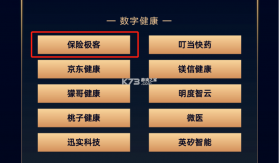 清控紫荆数智学堂 v1.3.0 app下载免费 截图