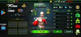 终极拳击冠军 v1.6.1 无限金币版 截图