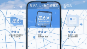 星织AI v1.1.0 安卓app下载 截图
