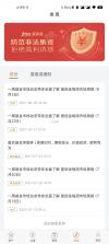 壹佰金 v3.0.28C app下载免费 截图