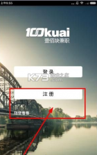 壹佰金 v3.0.28C app下载免费 截图