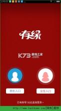 有缘帮 v1.4.8 app下载免费 截图