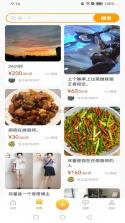 有缘帮 v1.4.8 app下载免费 截图