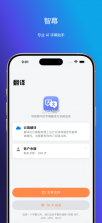 译幕 v1.2.0 安卓app下载 截图