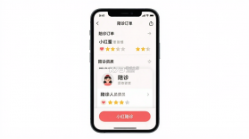 小红帽陪诊 v1.0.0 安卓app下载 截图