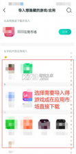 隐藏的故事 v3.3.87 安卓app下载 截图
