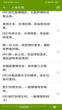 广东话翻译助手 v1.0 app下载免费 截图