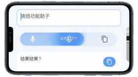 广东话翻译助手 v1.0 app下载免费 截图