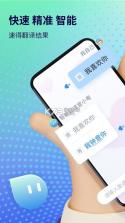 广东话翻译助手 v1.0 app下载免费 截图