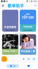 音乐 v6.0-direct app下载免费 截图
